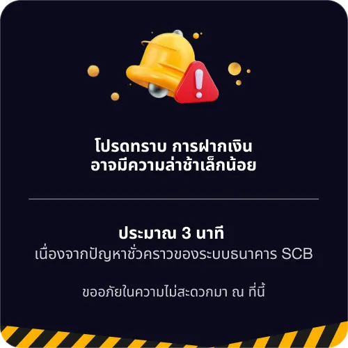 GCBET88TH ประกาศโปรโมชัน